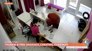Грабеж по QR-коду: средь бела дня батайский пункт выдачи заказов стал местом преступления