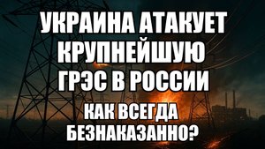 🔥 Дневной Выпуск Новостей 06.11.25