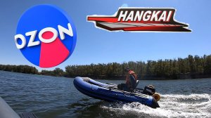 На что способен HANGKAI 9.8 с OZON? Стоит ли брать? Сравнение с Yamaha 3