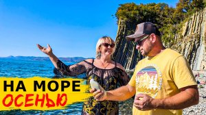 Стоит ли ехать на ЧЁРНОЕ МОРЕ осенью с домом на колёсах? Поехали выясним!
