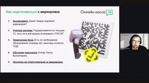 Вебинар: Маркировка игрушек 2025. Как работать по правилам и не терять прибыль