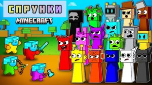 Амогус сбегает из Суперсемейки СПРУНКИ, но в Майнкрафте, Анимация