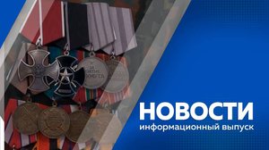 НОВОСТИ 05.11.25