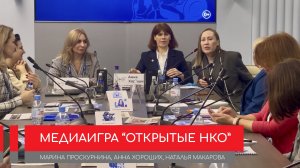 На форуме «Сообщество» НКО учились говорить со СМИ на равных