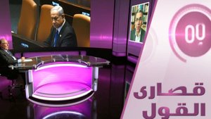 هل يقدر ممداني توقيف نتنياهو بالفعل؟