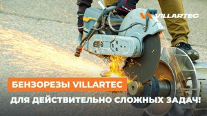 Бензорезы VILLARTEC: Режем всё! Бетон, асфальт и сталь в одном видео.