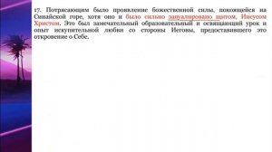 3  СЕМИНАР (царственное священство). Тема № 3 Орден Мелхиседека