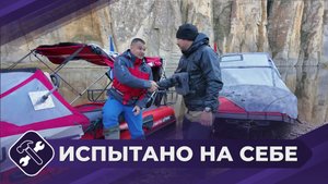Испытано на себе: Тест лодки (часть 2)