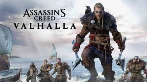 Assassins Creed: Valhalla - Прохождение 11