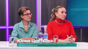 (5.11.2025) Гости студии Юлия Цветкова и Надежда Фатеева о творческом пути ансамбля "Ритмы ретро"