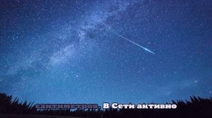 Очевидцы делятся кадрами яркого болида в небе над Московским регионом 5 ноября