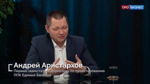 Технологии в девелопменте Андрей Аристархов для сайта