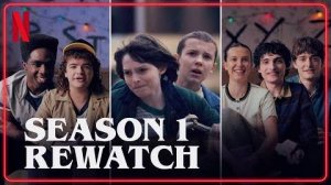 Очень странные дела - Актёры пересматривают 1 сезон (Netflix)