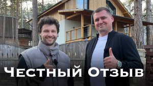 Красивый фасад в Австрийском стиле + Честный отзыв заказчика