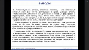 06.11.2025. Загорулько Ю.А. Семинар ИНТЕЛЛЕКТУАЛЬНЫЕ СИСТЕМЫ и СИСТЕМНОЕ ПРОГРАММИРОВАНИЕ