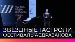 Великий Новгород стал точкой завершения Международного музыкального фестиваля Ильдара Абдразакова