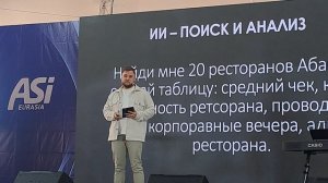 ИИ -начало есть, конца не видно. А.Сорокин