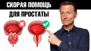 Ешьте эти 11 продуктов для уменьшения простаты
