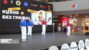 50 Волгоградских семей объединили кулинарный конкурс «Кухня без границ»