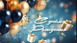 С Днём Рождения, Мой Взрослый Сын! Будь счастлив, здоров, не болей никогда