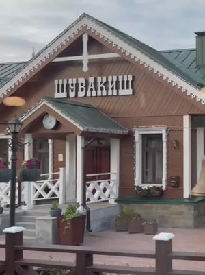 Ретропоезд