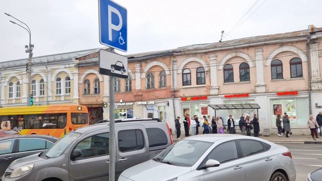 Трафик