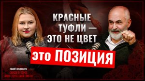 Танго — это объятия, каблуки и свобода быть собой | Алексей Саминский