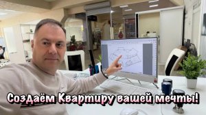 Готовое Планировочное Решение по Квартире в Массандре! Ремонт в Крыму✅