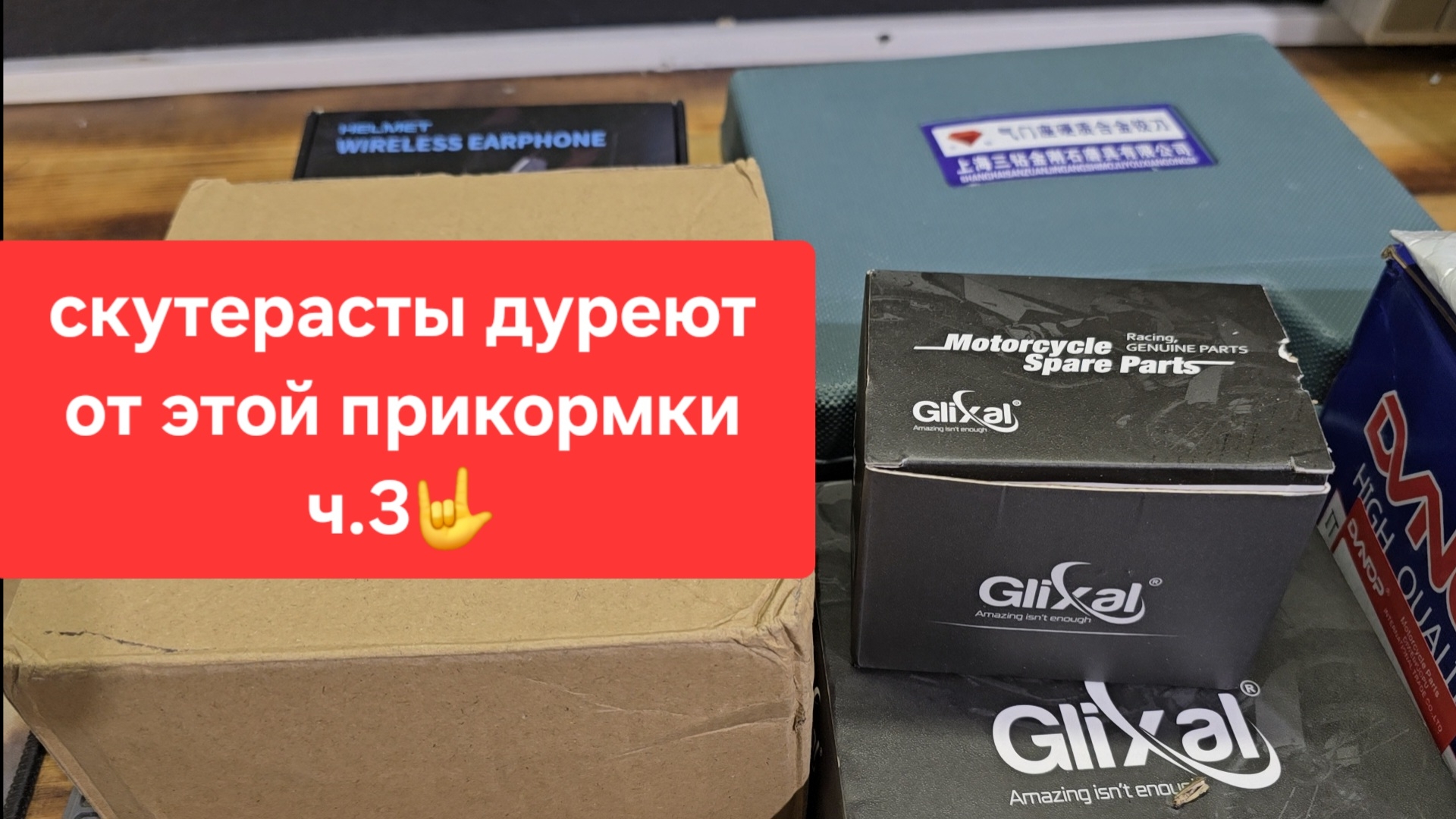 скутерасты дуреют с этой прикормки 🤟 часть: 3🤙 смотреть онлайн