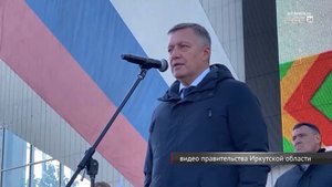 Вместе со всей страной Иркутская область отметила День народного единства