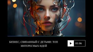 Бизнес, связанный с детьми: топ интересных идей