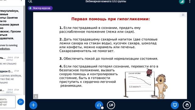 Безопасность жизнедеятельности5(5252)