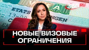 ЕС все же запрещает россиянам шенген