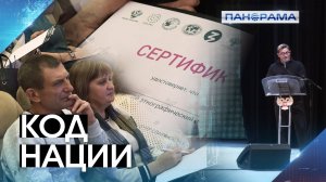 Знаете ли вы Россию? ДНР пишет «Большой этнографический диктант»! 06.11.2025, «Панорама»