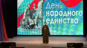 Событийный репортаж  "День народного единства"