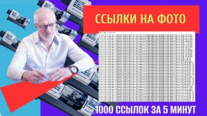 Загрузка  фотографий и получение ссылок  для АВИТО Токарный станок