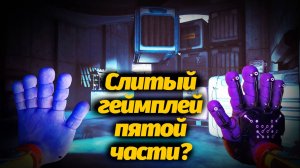 Poppy Playtime 5 секреты от разработчиков + бонус геймплей от Sheeprampage и Buggy Huggy RUS DUB