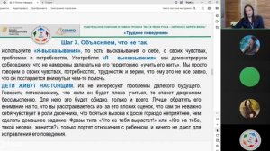Трудное поведение подростков по проекту «Всё в твоих руках – не рискуй, береги жизнь»