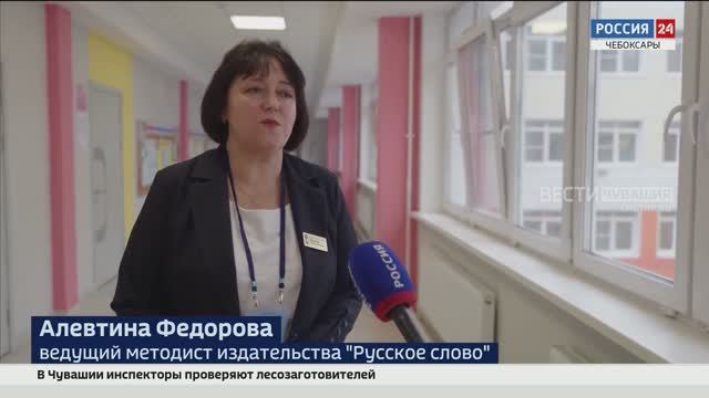 "Вести. Чувашия" о творческой мастерской педагогов  "Русское слово: учим, знаем, любим"