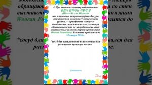 Новости о BTS 06.11.2025г