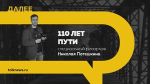 Самые важные факты из истории железной дороги Алтайского края | Специальный репортаж