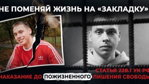 Антинаркотическая пропаганда