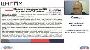 Особенности выполнения задания с развернутым ответом по лирическому произведению ВПР по литературе