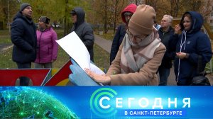 «Сегодня в Санкт-Петербурге»: 6 ноября 2025 года