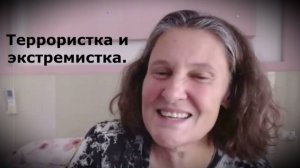 🔴Террористка и экстремистка, курва Монтян🔴