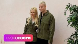 SHAMAN и Екатерина Мизулина поженились! SLAVA MARLOW сменил псевдоним | PRO-Новости