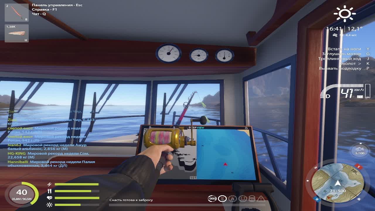 Русская рыбалка 4 смотреть онлайн