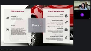 ФГТК онлайн. Автострахование. КАСКО. ОСАГО. 05.11.2025