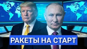 МИР НА ГРАНИ! ПУТИН ОТДАЛ ПРИКАЗ, НАТО ВВОДИТ ЭКСТРЕННУЮ СТАТЬЮ 4. ТРАМП ПРОИГРАЛ