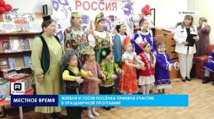 В Пангодах праздновали День народного единства